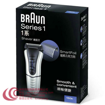 博朗(Braun) 电动剃须刀1系 150S-1