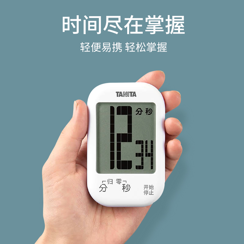 日本百利达tanita电子厨房烘焙计时器提醒器定时器学生正计时倒计时器 TD-413 白色/粉色