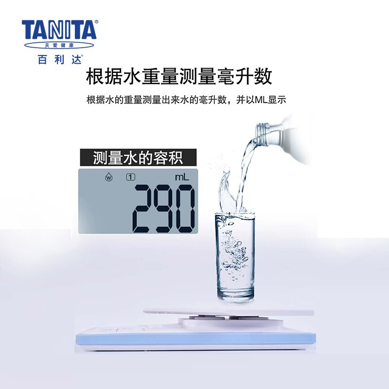 TANITA/百利达 防水厨房秤 烘焙秤电子秤家用厨房电子秤称 0.1g高精度可水洗 KW-220