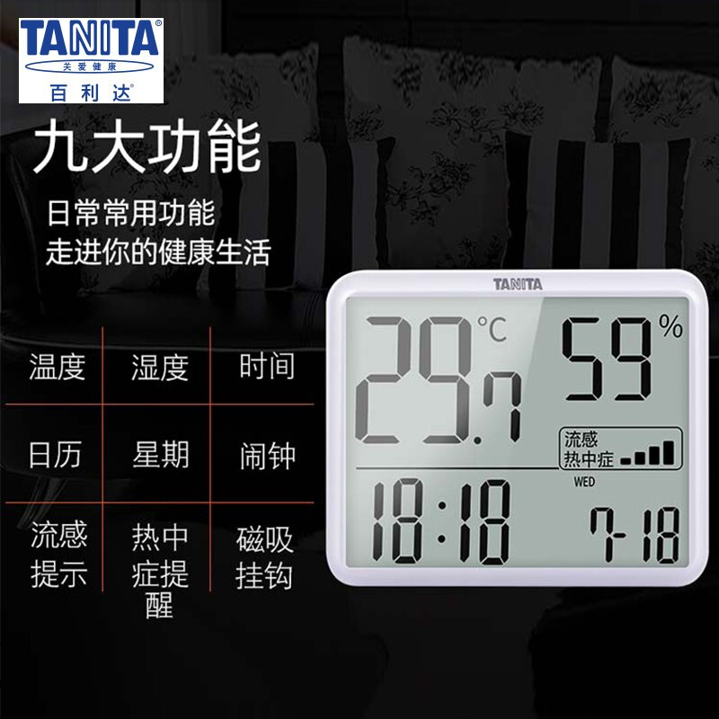 百利达TANITA室内温湿度计家用温度计多功能闹钟电子婴儿房高精密温湿度计钟 RH-002 白色/黑色/木纹色