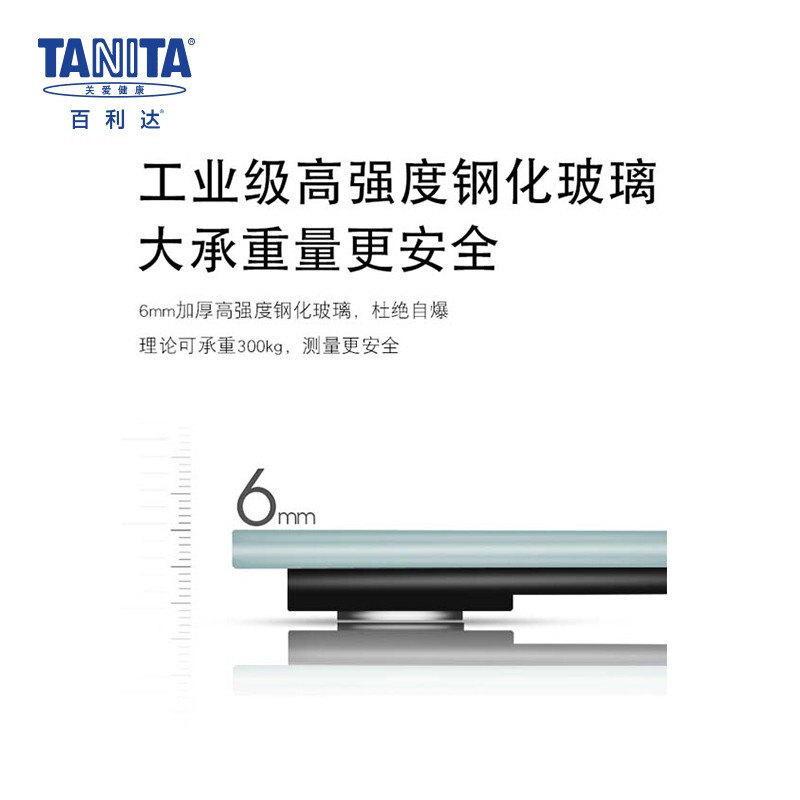 百利达(TANITA) 电子称 体重秤 精准测量体脂称家用减肥健身秤脂肪秤康宝莱秤 BC-575