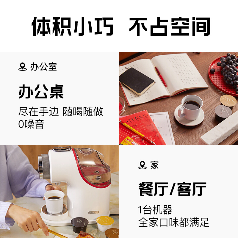 九阳Onecup胶囊咖啡机家用全自动咖啡机智能饮品机小型迷你豆浆机家用奶茶机机车款白色 KD08-K1W-Plus