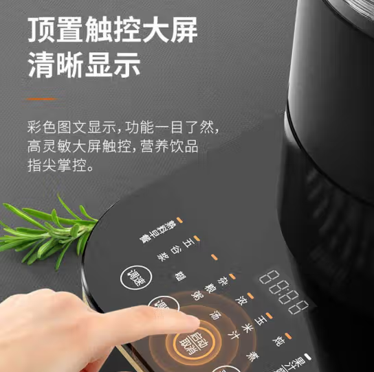 九阳(Joyoung) 破壁机家用厨房多功能绞肉榨汁辅食机预约加热豆浆机L18-P393