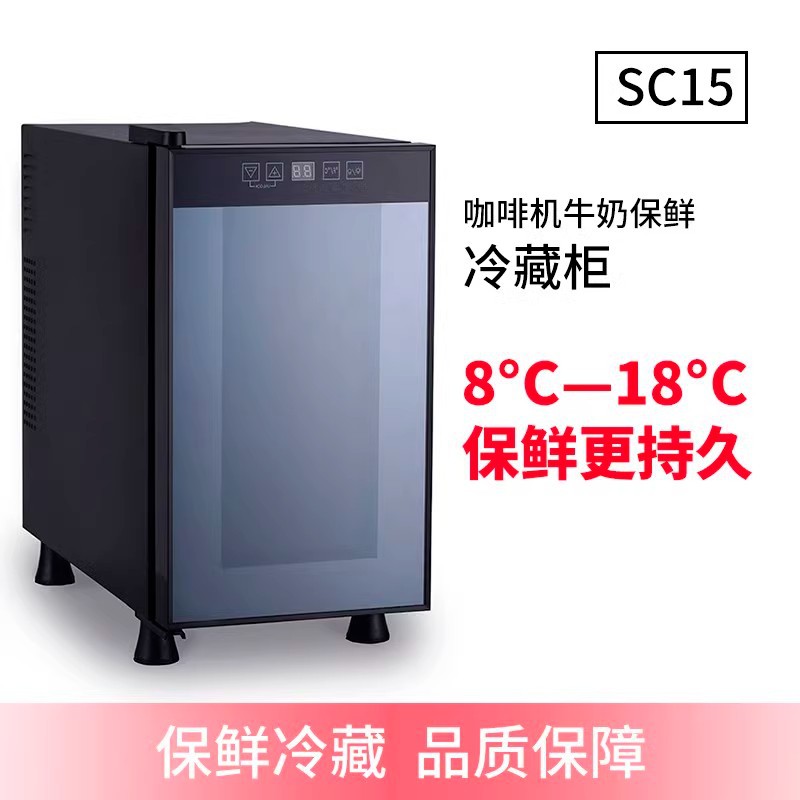 咖博士SC15冰箱