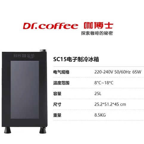 咖博士SC15冰箱