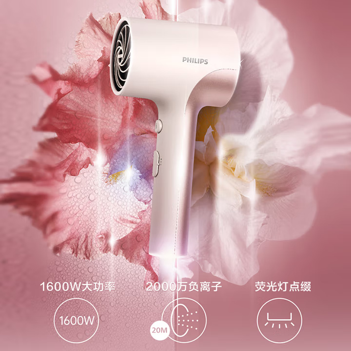飞利浦（PHILIPS）电吹风家用负离子养发大功率荧光筒快速干发 BHD393【荧光粉】