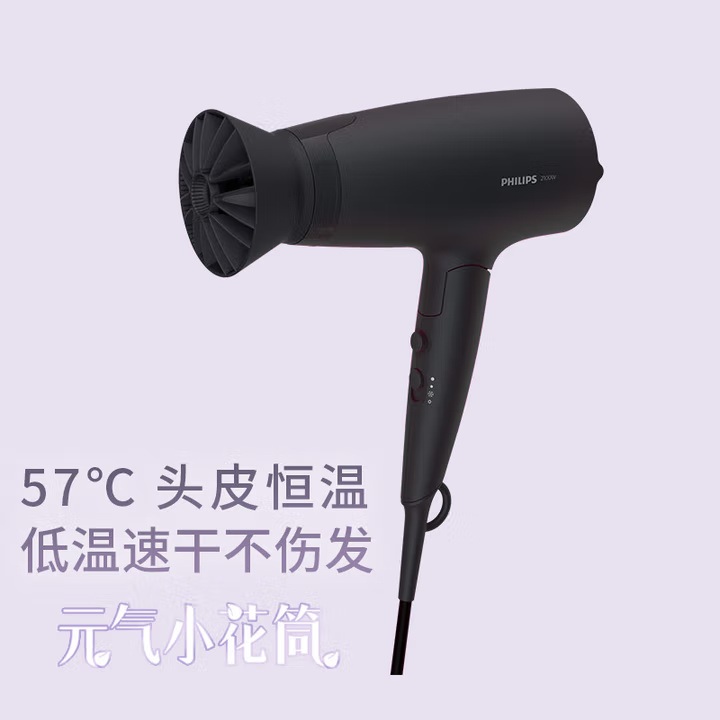 飞利浦（PHILIPS）家用2100W大功率吹风筒可折叠恒温护发2000万负离子电吹风