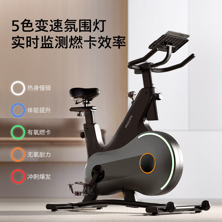 飞利浦动感单车家用智能调阻磁控运动锻炼健身器材室内静音自行车