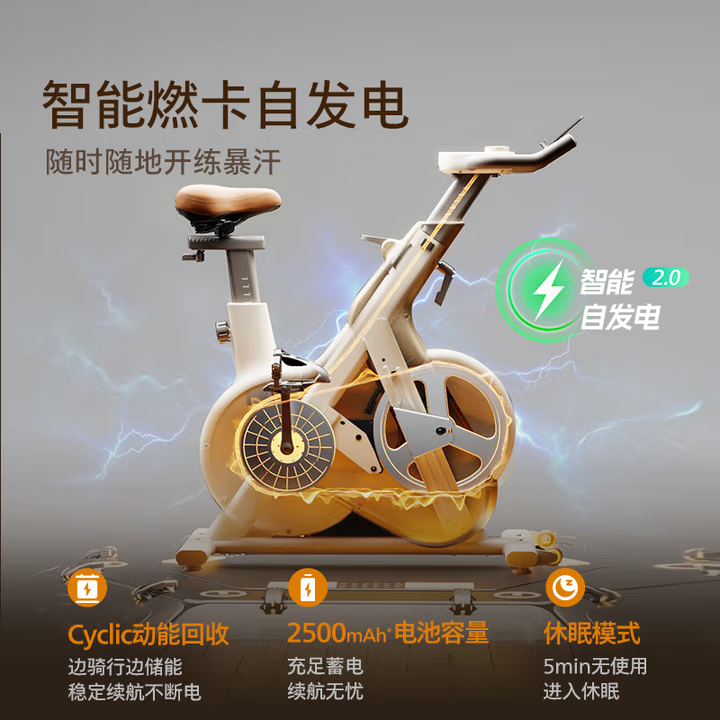 飞利浦家用动感单车智能自发电健身器材减肥运动室内自行车小金鹿
