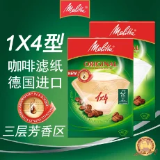 Melitta/美乐家 进口1X4咖啡滤纸 滴漏式咖啡机美式手冲