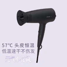 飞利浦（PHILIPS）家用2100W大功率吹风筒可折叠恒温护发2000万负离子电吹风