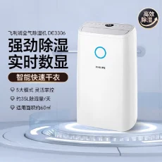 飞利浦（PHILIPS）空气净化器除湿一体机