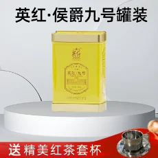 英红·侯爵九号灌装