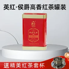 英红·侯爵高香红茶罐装