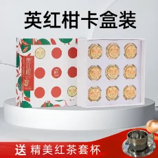 英红·柑卡盒装