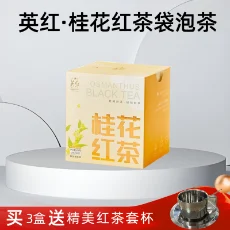 英红·桂花红茶袋泡茶