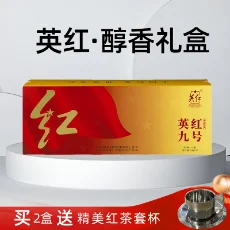英红·醇香礼盒